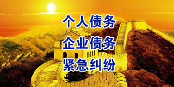 瓜州要账公司